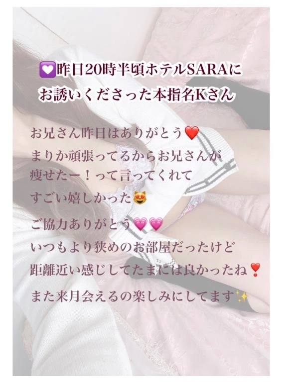 昨日20時半❤️本指名Kさん｜写メ日記｜まりか｜品川・五反田 一般デリヘル 五反田RED BERYL～レッドベリル～