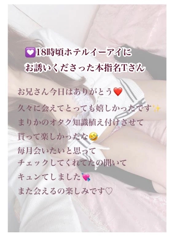 18時❤️本指名Tさん｜写メ日記｜まりか｜品川・五反田 一般デリヘル 五反田RED BERYL～レッドベリル～