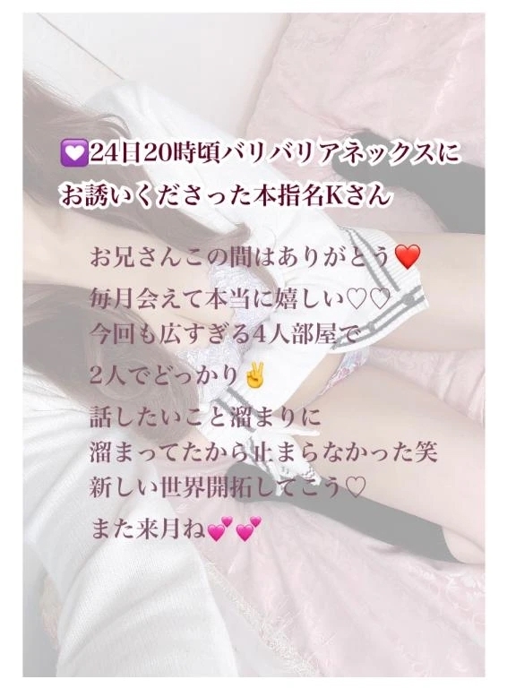 24日20時❤️本指名Kさん｜写メ日記｜まりか｜品川・五反田 一般デリヘル 五反田RED BERYL～レッドベリル～