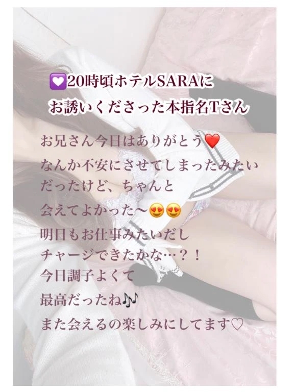 20時❤️本指名Tさん｜写メ日記｜まりか｜品川・五反田 一般デリヘル 五反田RED BERYL～レッドベリル～