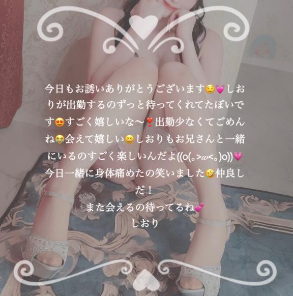 お礼♥️本指名さまご自宅｜写メ日記｜しおり｜品川・五反田 一般デリヘル 五反田RED BERYL～レッドベリル～