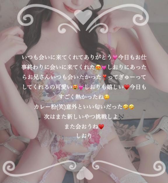 お礼♥️本指名さまバリバリ｜写メ日記｜しおり｜品川・五反田 一般デリヘル 五反田RED BERYL～レッドベリル～
