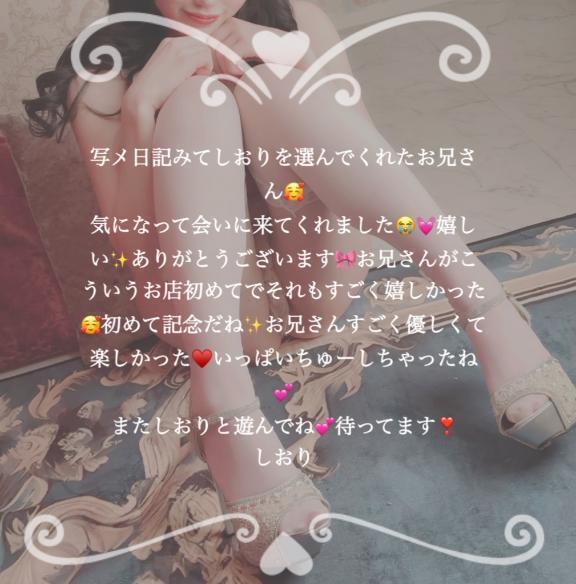 お礼♥️バリバリ｜写メ日記｜しおり｜品川・五反田 一般デリヘル 五反田RED BERYL～レッドベリル～