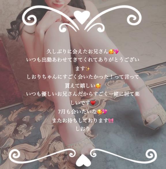 お礼♥️本指名さまイーアイ｜写メ日記｜しおり｜品川・五反田 一般デリヘル 五反田RED BERYL～レッドベリル～