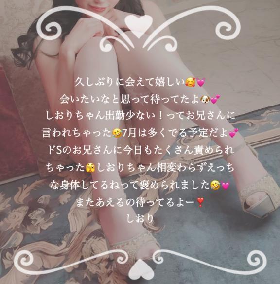 お礼♥️本指名さまサラグランデ｜写メ日記｜しおり｜品川・五反田 一般デリヘル 五反田RED BERYL～レッドベリル～