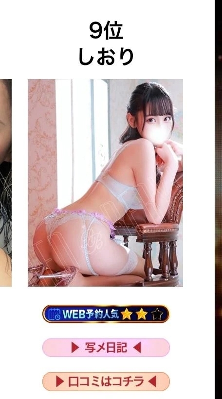 3月ランキングありがとう♥️｜写メ日記｜しおり｜品川・五反田 一般デリヘル 五反田RED BERYL～レッドベリル～