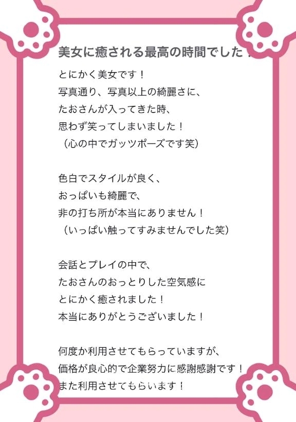 口コミありがとう🫶🏻