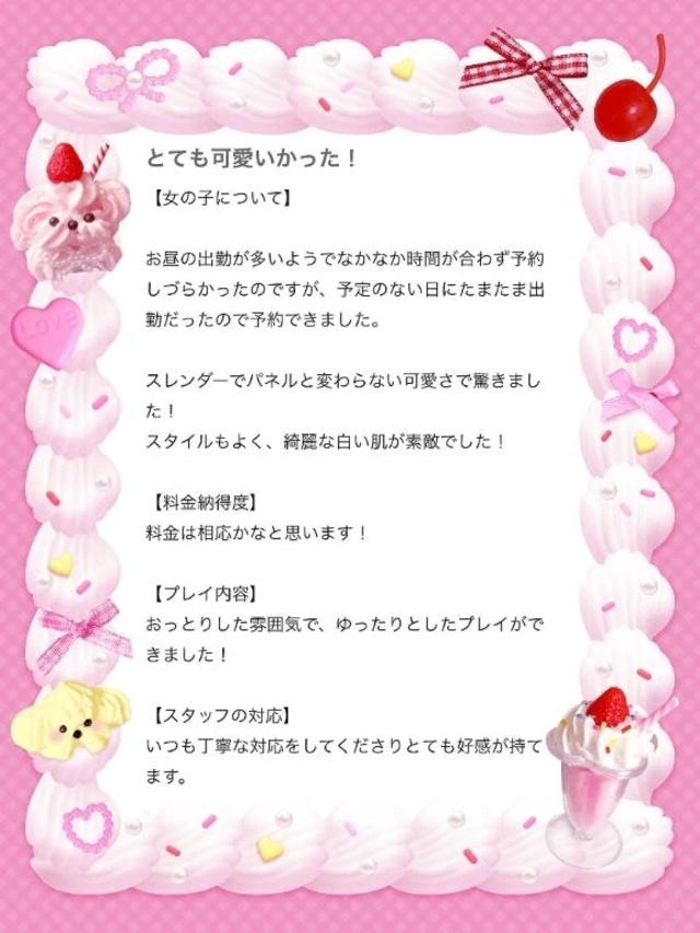 口コミありがとう❤︎｜写メ日記｜たお｜品川・五反田 一般デリヘル 五反田RED BERYL～レッドベリル～