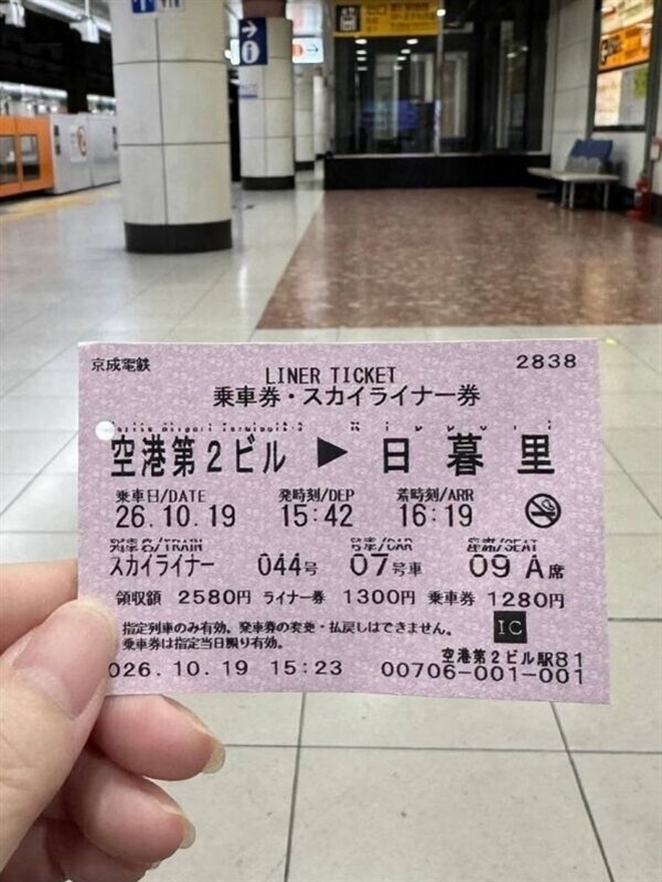 日本初 ガチ若新人