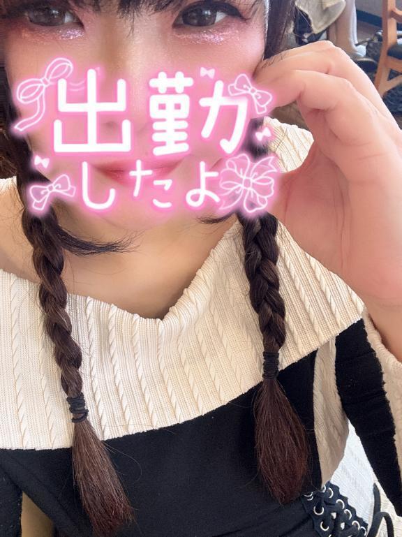 しゅっきーん