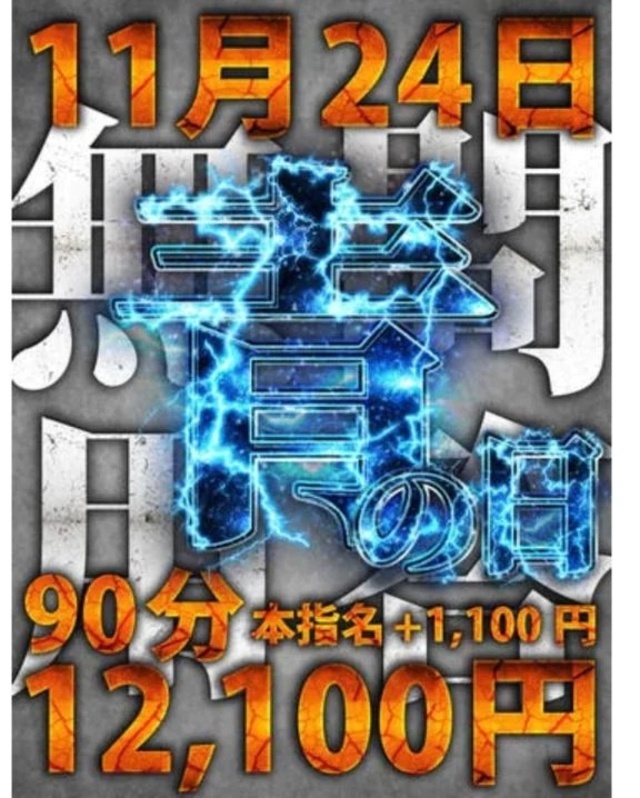 要チェック❣️｜写メ日記｜ほむら｜鶯谷 一般デリヘル 鶯谷デリヘル倶楽部