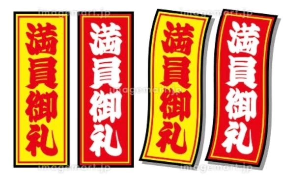 当日完売でした🈵🈵｜写メ日記｜はるな｜鶯谷 一般デリヘル 鶯谷デリヘル倶楽部