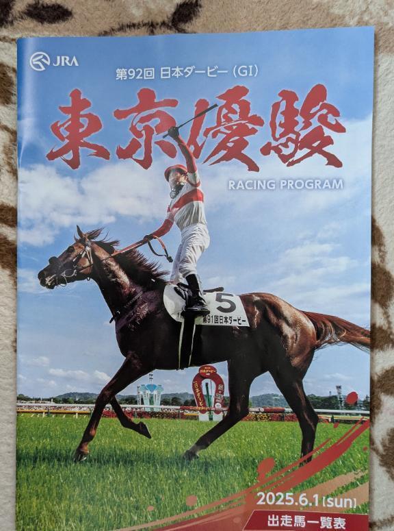 ダービー🏇｜写メ日記｜にいな｜鶯谷 一般デリヘル 鶯谷デリヘル倶楽部