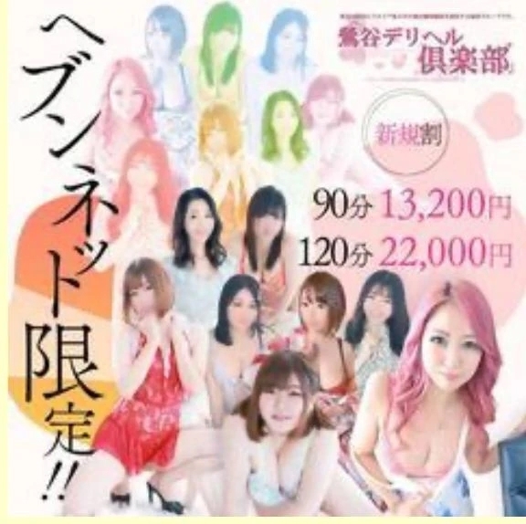 お得に🉐｜写メ日記｜みくる｜鶯谷 一般デリヘル 鶯谷デリヘル倶楽部