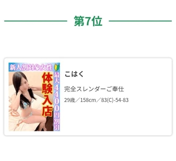 3月度どうもありがとうございました✨