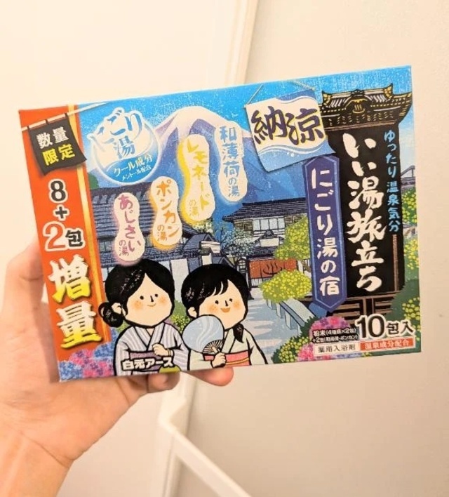 出勤します！