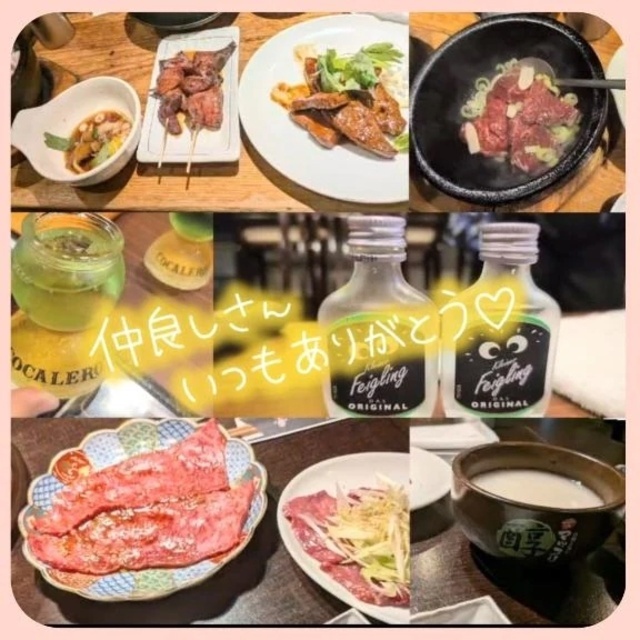 仲良しさんいつもありがとうございます✨️｜写メ日記｜こはく｜鶯谷 一般デリヘル 鶯谷デリヘル倶楽部