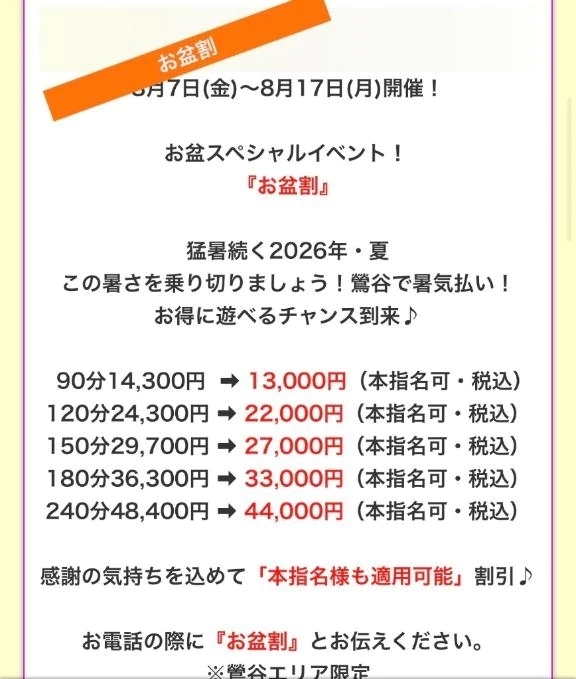今日だけ？｜写メ日記｜まゆ｜鶯谷 一般デリヘル 鶯谷デリヘル倶楽部