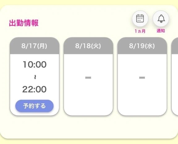 出勤予定｜写メ日記｜さくら｜鶯谷 一般デリヘル 鶯谷デリヘル倶楽部