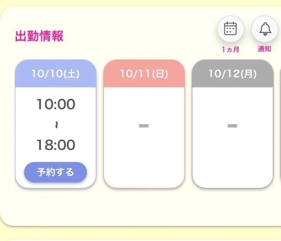 急遽✨｜写メ日記｜さくら｜鶯谷 一般デリヘル 鶯谷デリヘル倶楽部