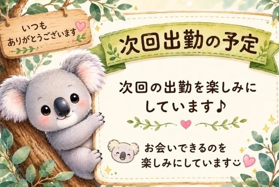 ▶︎▷出勤からの退勤、なんならもう寝ます(爆早)｜写メ日記｜すいれん｜鶯谷 一般デリヘル 鶯谷デリヘル倶楽部
