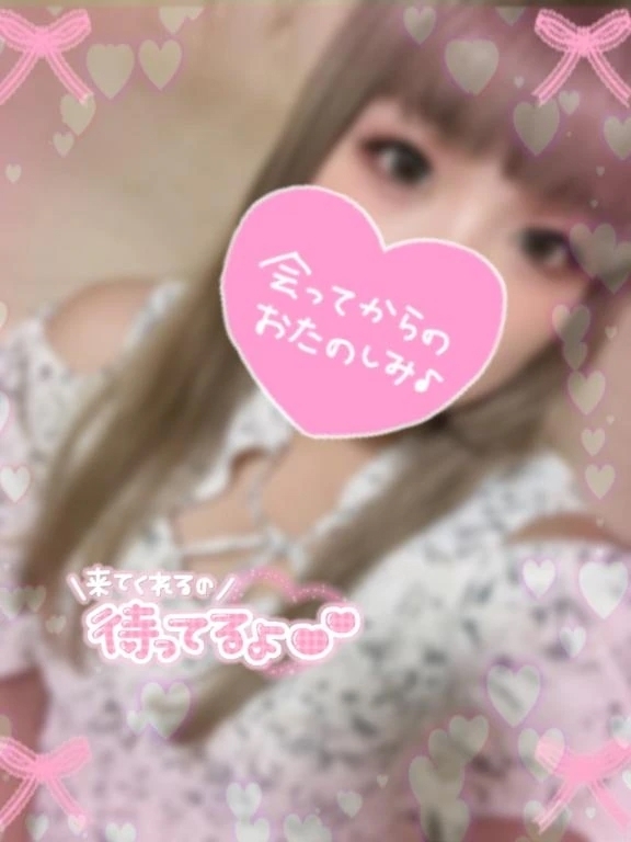 会える時間、こっそり教えます♡｜写メ日記｜ゆりね｜鶯谷 一般デリヘル 鶯谷デリヘル倶楽部