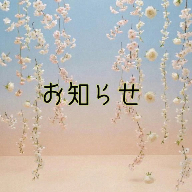 お知らせ☆｜写メ日記｜みどり｜鶯谷 一般デリヘル 鶯谷デリヘル倶楽部