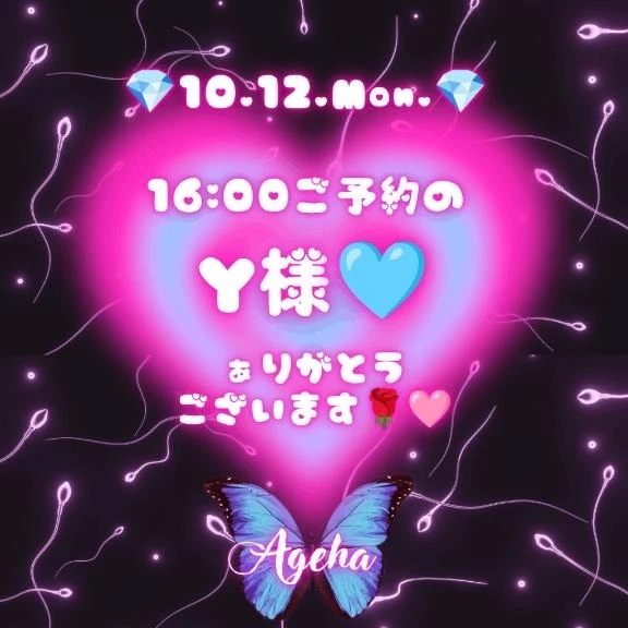 Y様️🩵ご予約ぁりがとうございます꒰𑁬🩷໒꒱