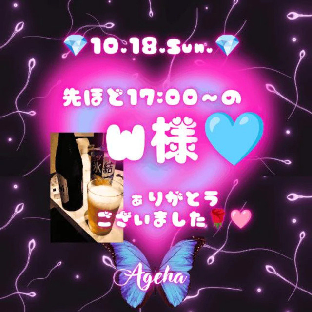 引き続き🍌🔞(∩´∀`∩)💖️｜写メ日記｜あげは｜鶯谷 一般デリヘル 鶯谷デリヘル倶楽部