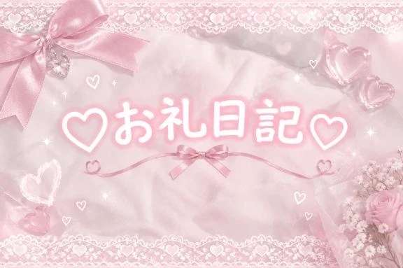 17時半〜90分K様💌