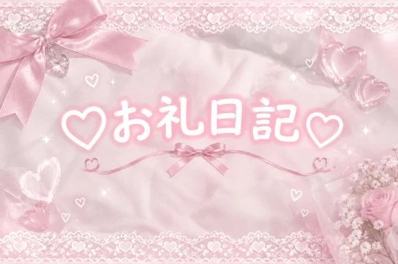 23時〜120分K様💌