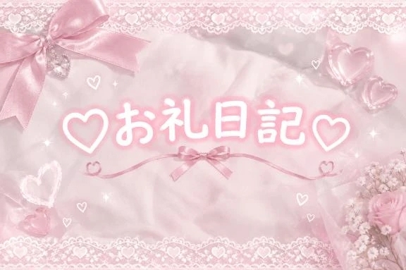 12時〜90分T様💌