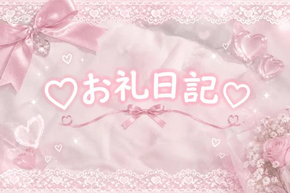 13時〜T様💌