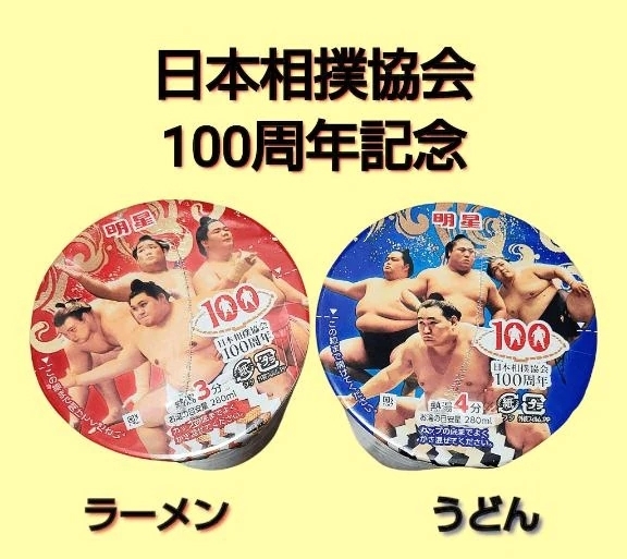 「カップ麺で初めてテンション上がった（笑）」❗️