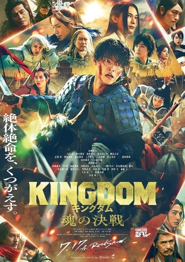 「キングダム、観に行きたいっ」🎵