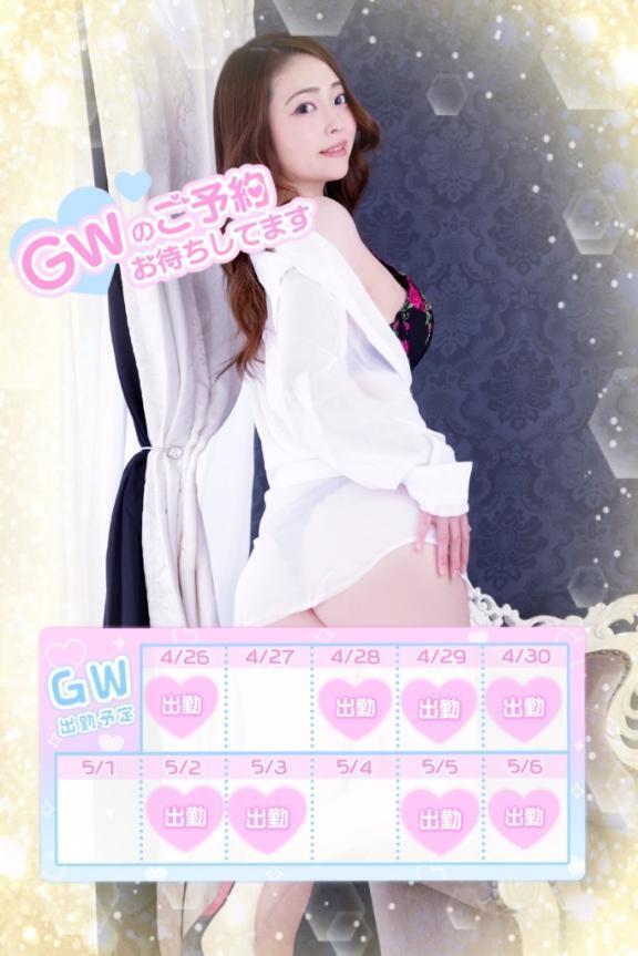 GW出勤予定☺️✨✨