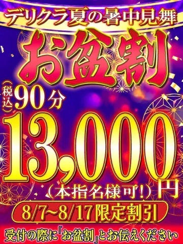 イベントなので、早めのご予｜写メ日記｜はな｜鶯谷 一般デリヘル 鶯谷デリヘル倶楽部