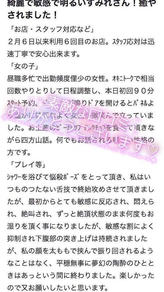 🩷初めての口コミ🥰🩷【お礼写メ日記】｜写メ日記｜すみれ｜鶯谷 一般デリヘル 鶯谷デリヘル倶楽部
