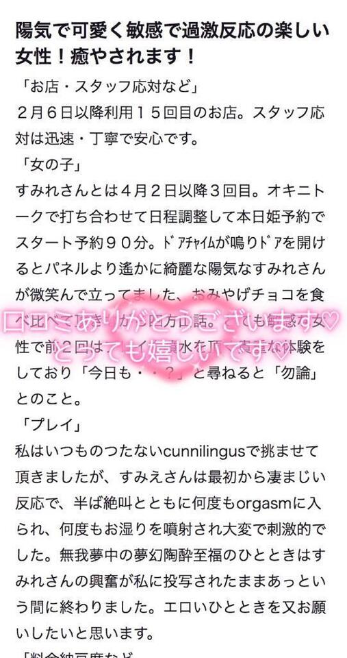 🩷口コミありがとう🩷【お礼写メ日記】｜写メ日記｜すみれ｜鶯谷 一般デリヘル 鶯谷デリヘル倶楽部