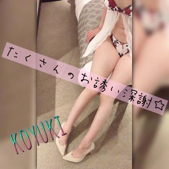 一番の、、｜写メ日記｜こゆき｜鶯谷 一般デリヘル 鶯谷デリヘル倶楽部