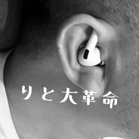 AirPodsの付け方｜写メ日記｜りと｜鶯谷 一般デリヘル 鶯谷デリヘル倶楽部