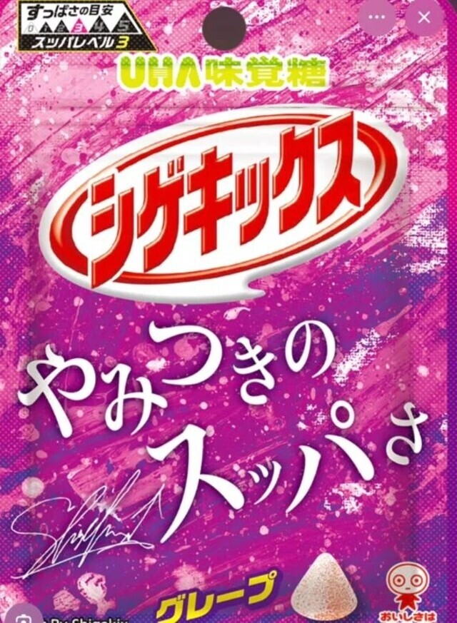 求む！！酸っぱいもの情報！！📢｜写メ日記｜りと｜鶯谷 一般デリヘル 鶯谷デリヘル倶楽部
