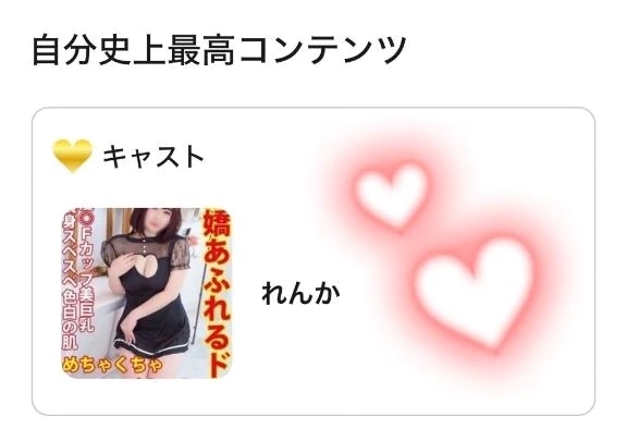 にやにや🥰♡｜写メ日記｜れんか｜鶯谷 一般デリヘル 鶯谷デリヘル倶楽部