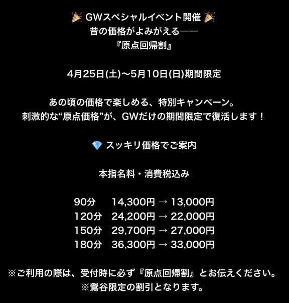 ⚠️イベント期間中のお願い⚠️｜写メ日記｜ともか｜鶯谷 一般デリヘル 鶯谷デリヘル倶楽部