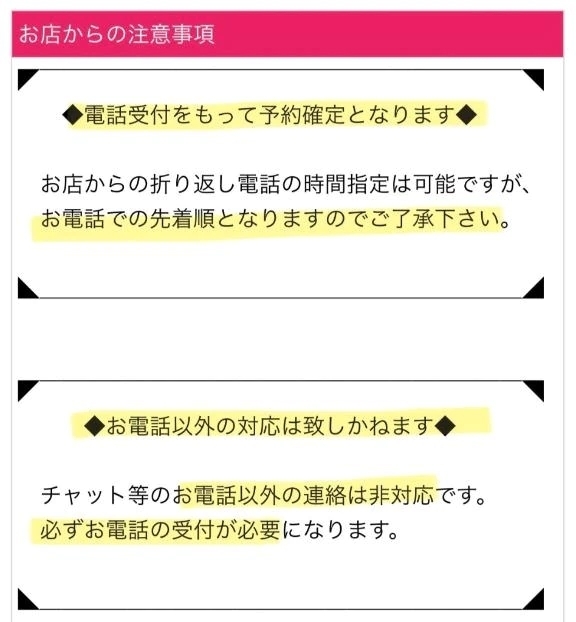 ネット予約について｜写メ日記｜ともか｜鶯谷 一般デリヘル 鶯谷デリヘル倶楽部