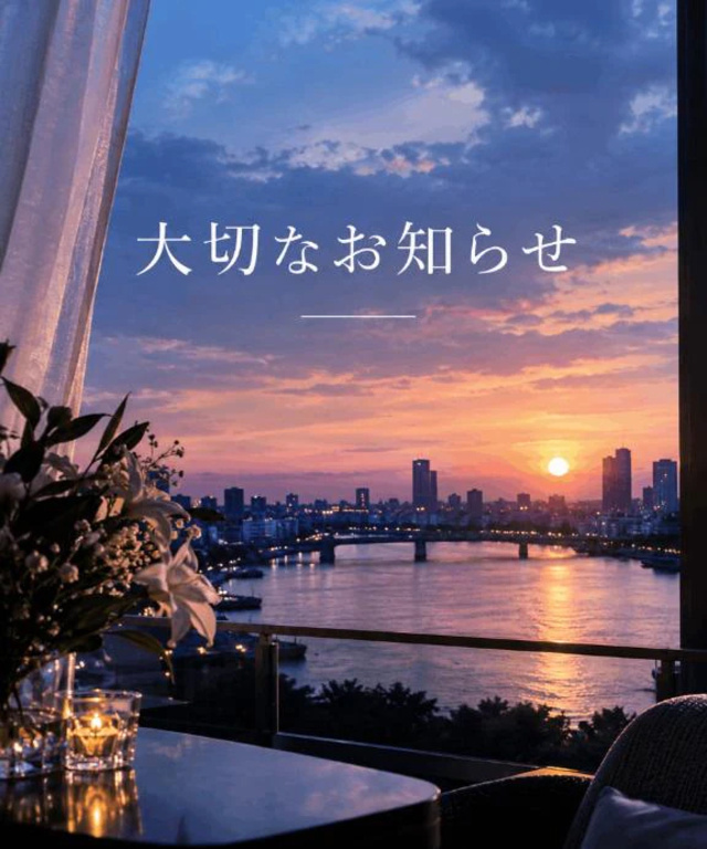 【大切なお知らせ】｜写メ日記｜あるま｜鶯谷 一般デリヘル 鶯谷デリヘル倶楽部