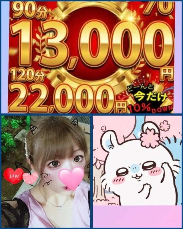 13時～空いてる♡