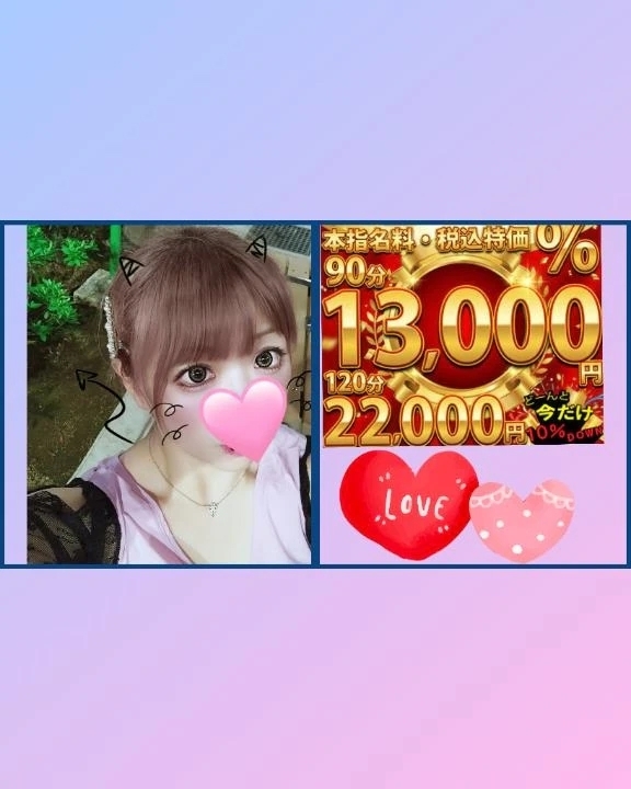 15時空いてます♡