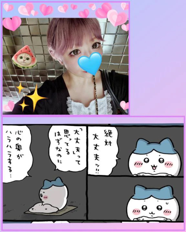 待ってるね‎♡｜写メ日記｜りおな｜鶯谷 一般デリヘル 鶯谷デリヘル倶楽部