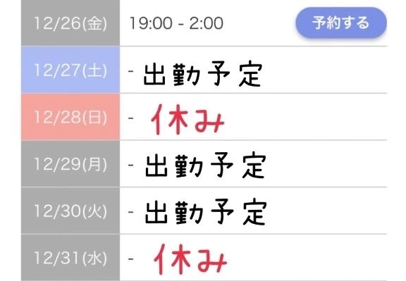 ＼年内／｜写メ日記｜せつな｜鶯谷 一般デリヘル 鶯谷デリヘル倶楽部
